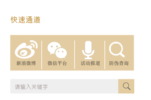 新增的快捷通道